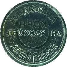 Авторинок КОРН реверс