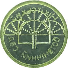 Нікітський ботанічний сад реверс