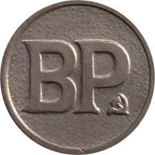 BP реверс