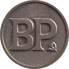 BP аверс