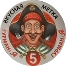 Смачна мітка 5 (2011) аверс