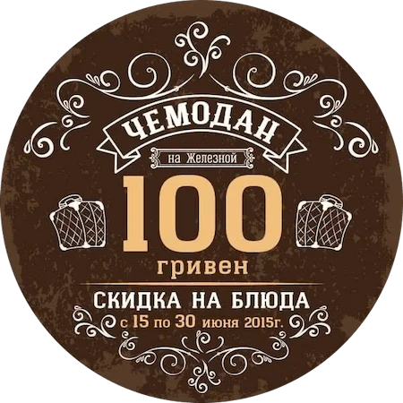 Чемодан фішка 100 грн (2015) аверс