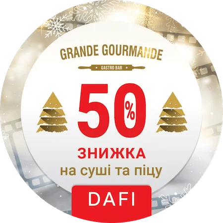 Grande Gourmande – 50% discount (2022) obverse