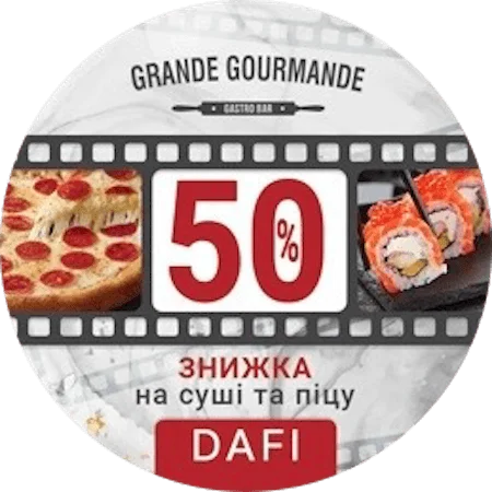 Grande Gourmande – 50% discount (2022) reverse