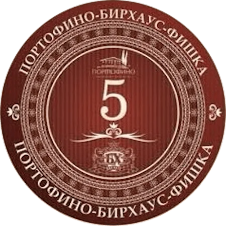 Portofino Beerhouse 5 (2014) obverse