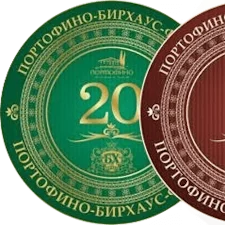 Портофіно Бірхаус 20 (2014) аверс