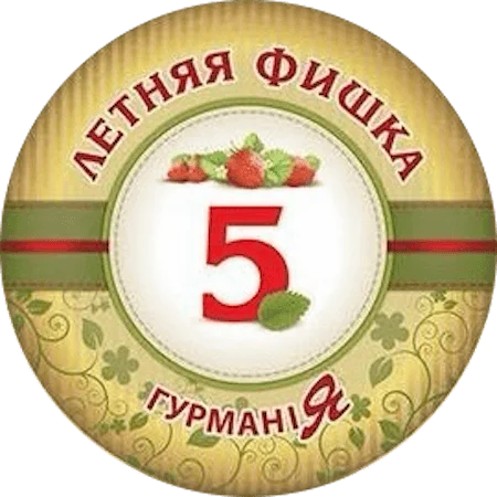 Літня фішка 5 (2014) аверс