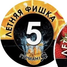 Літня фішка 5 (2014, тип 2) аверс