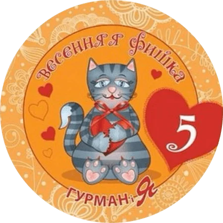 Весняна фішка 5 (2015) аверс