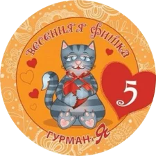 Весняна фішка 5 (2015) аверс