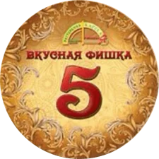 Смачна фішка 5 (2015) аверс