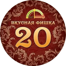 Смачна фішка 20 (2015) аверс