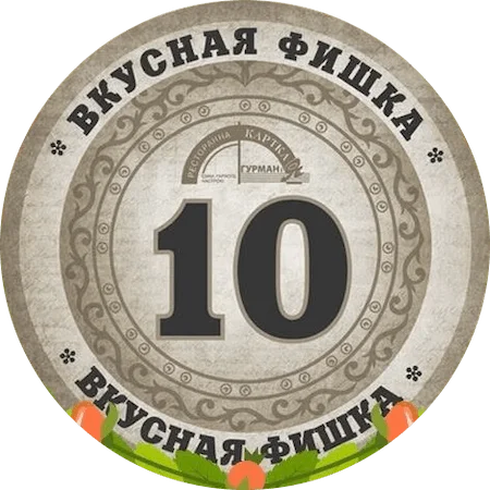 Смачна фішка 10 (2016) аверс