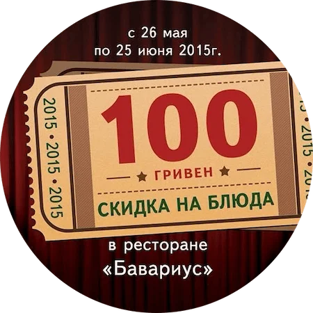 Кінофішка 100 грн (2015, тип 1) аверс