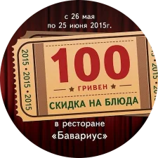 Кінофішка 100 грн (2015, тип 1) аверс