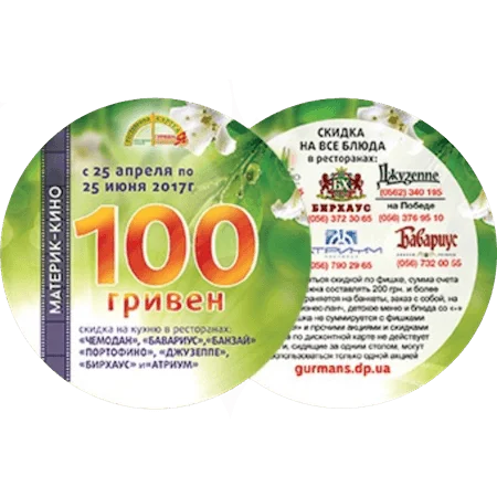 Кінофішка 100 грн (2017, тип 1) реверс