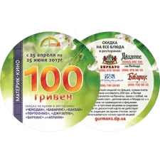 Кінофішка 100 грн (2017, тип 1) реверс