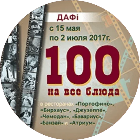Cinema chip 100 UAH (2017, Type 2) obverse