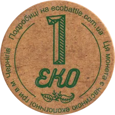 ЕКО 1 аверс