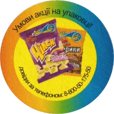 Бім Бім Гарного реверс