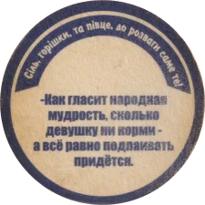 Козацька розрада - невиграшна 2 аверс