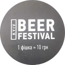 Kyiv Beer Festival аверс