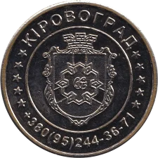 Кіровоград L аверс