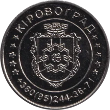 Кіровоград M аверс