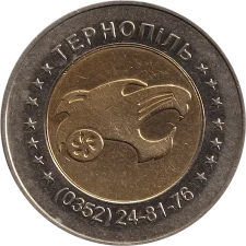 Тернопіль L аверс