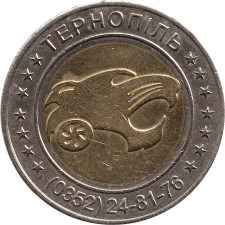 Тернопіль L (великі літери) аверс