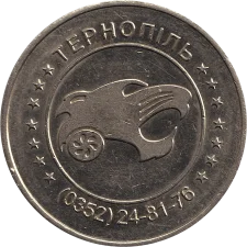 Тернопіль M аверс