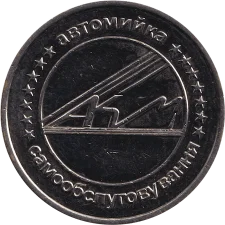 АКМ аверс