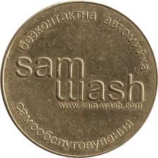 SamWash аверс