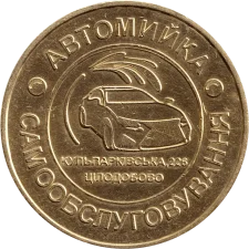 Кульпарківська 226 реверс