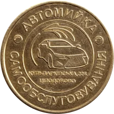 Кульпарківська 226 аверс