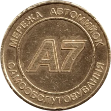 A7 аверс