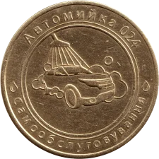 Fresh реверс