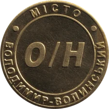 Володимир-Волинський реверс