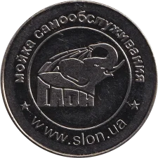 Слон L аверс