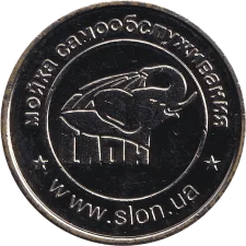 Слон M аверс