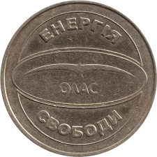 Олас реверс