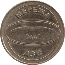 Олас аверс