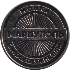 Маріуполь - Маріуполь M реверс