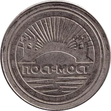 Маріуполь - Пост-мост L реверс