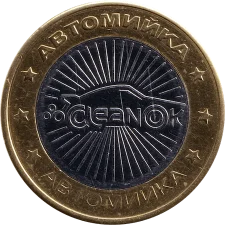 CleanOk реверс