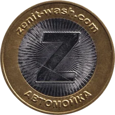 Zenit реверс