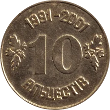 10 Альцестів, латунь аверс