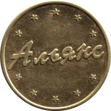 Альянс аверс