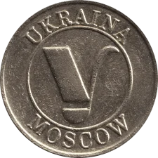 Amherst, Україна, Москва аверс