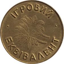 Vito, маленькі кокоси реверс